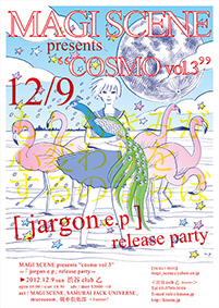 magiscene1209